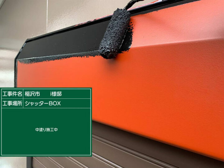 中塗り