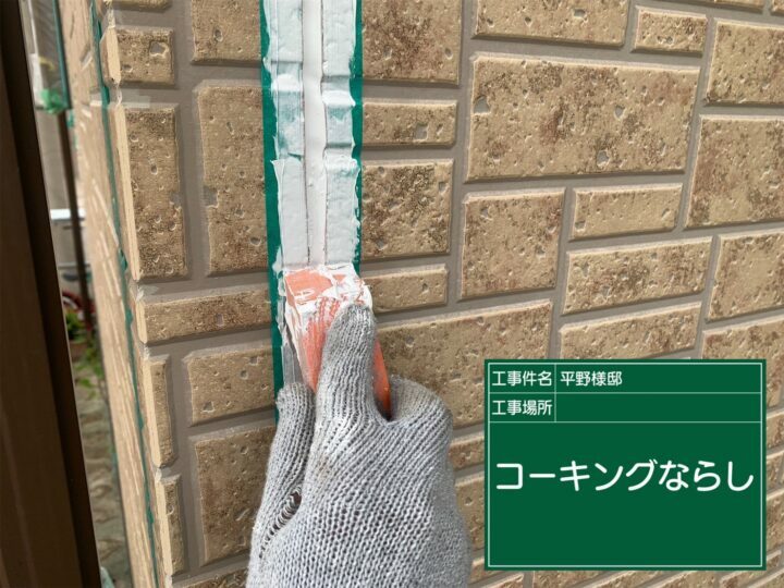 ならし