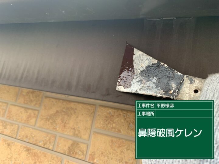 ケレン