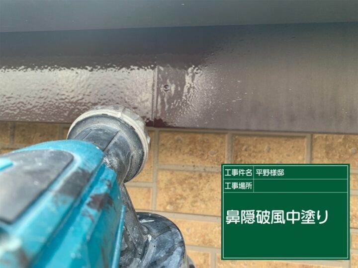 中塗り