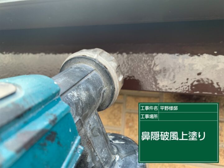 上塗り