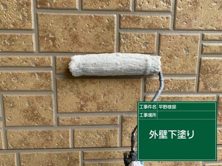 下塗り