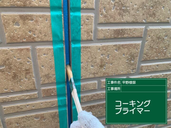 プライマー