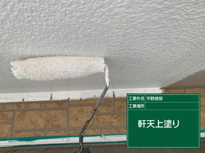 上塗り