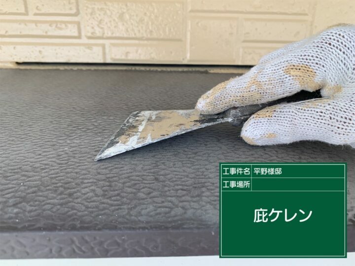 ケレン