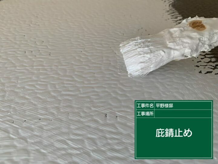 下塗り