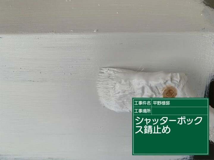 下塗り