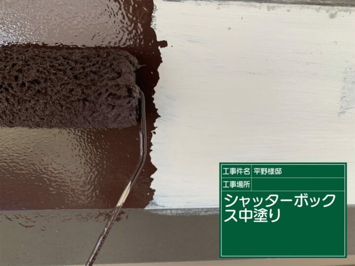 上塗り