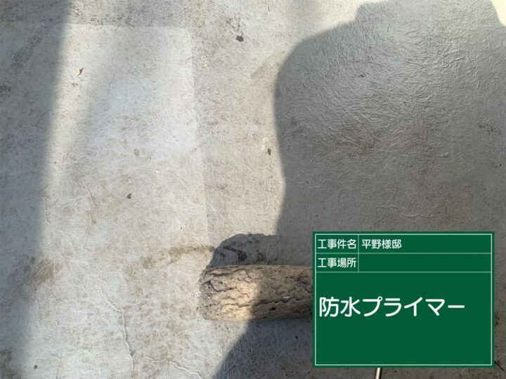 プライマー