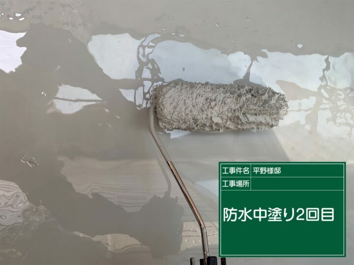 防水層　2回目