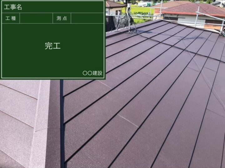 施工完了