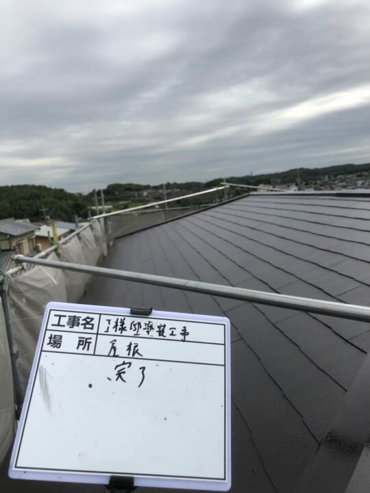 施工後