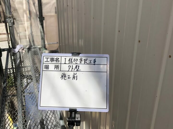 施工前