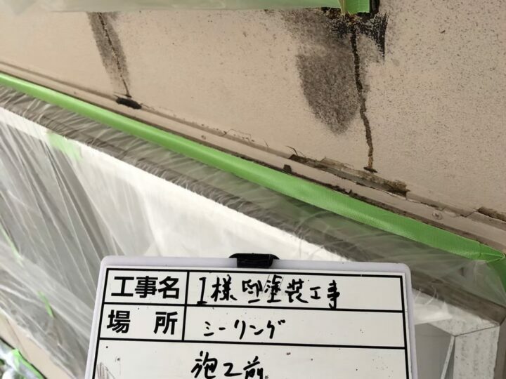 施工前