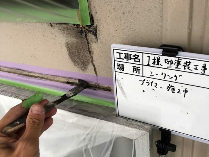 プライマー