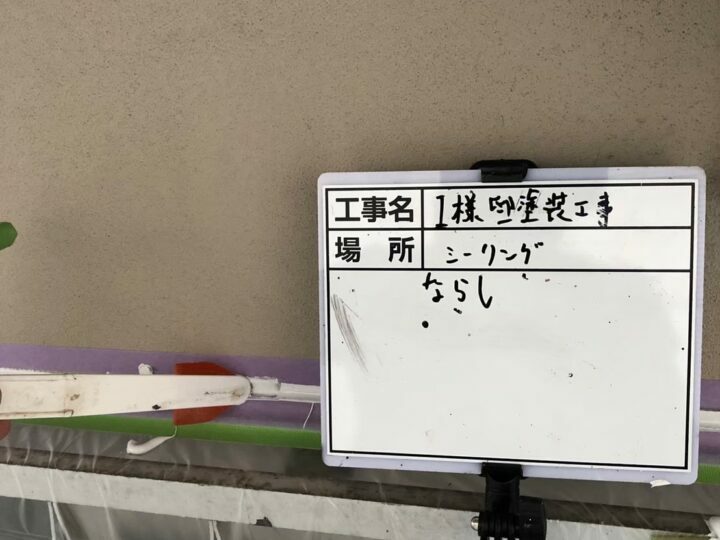 ならし