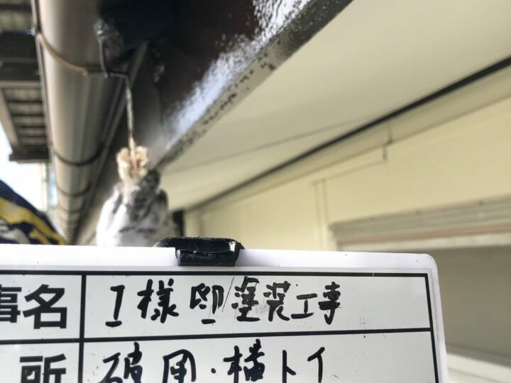 下塗り