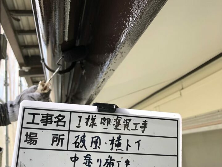 中塗り