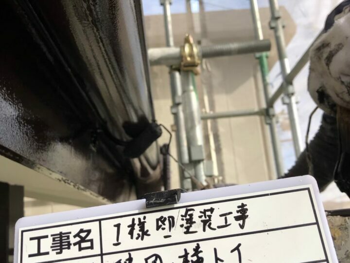 上塗り