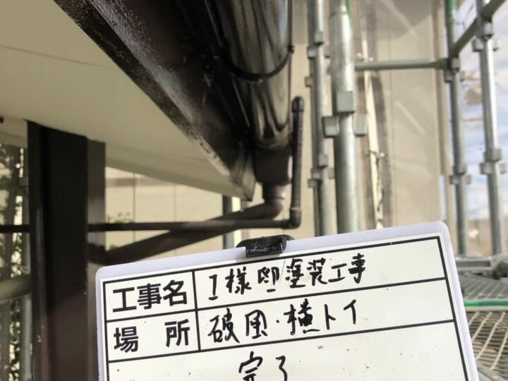 施工前