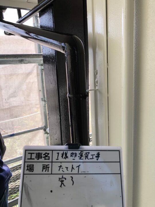 施工後
