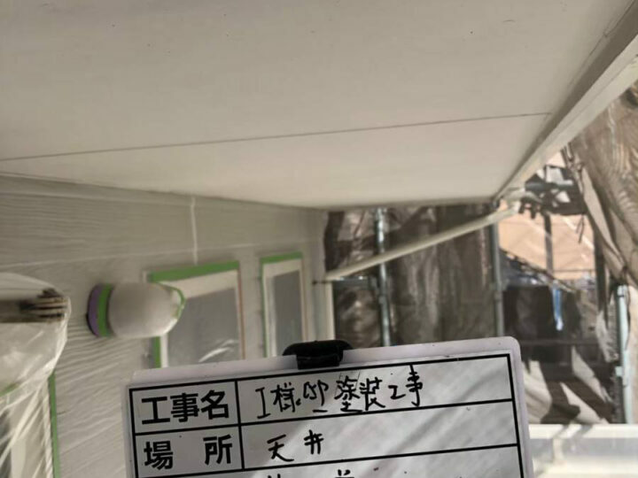 施工前