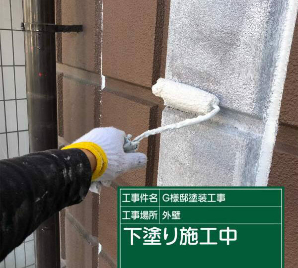 下塗り