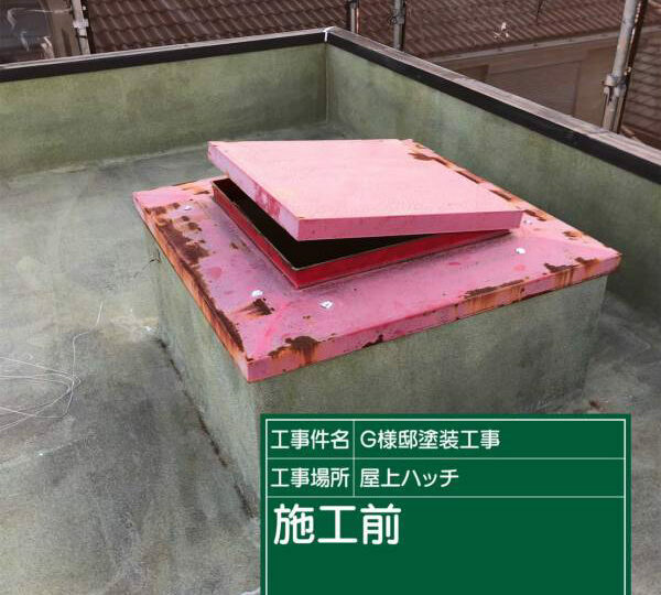 施工前