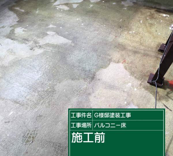 施工前