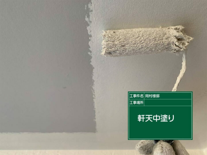 中塗り