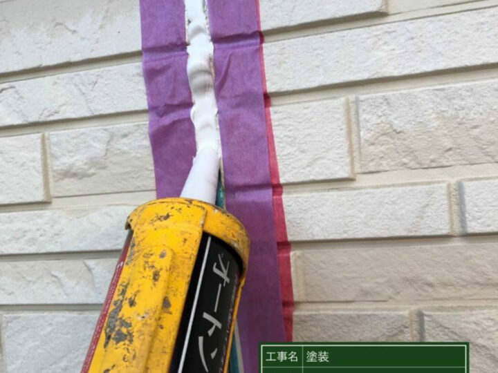 充填