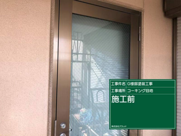 施工前