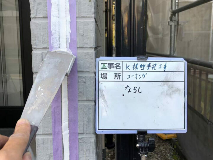 ならし