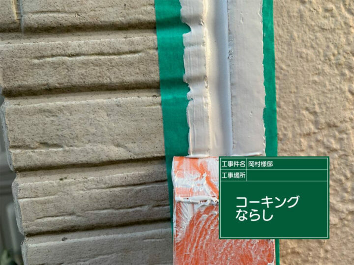 ならし