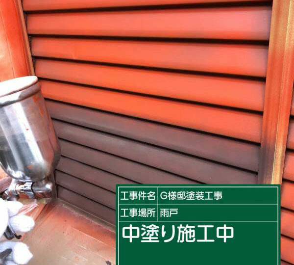 中塗り