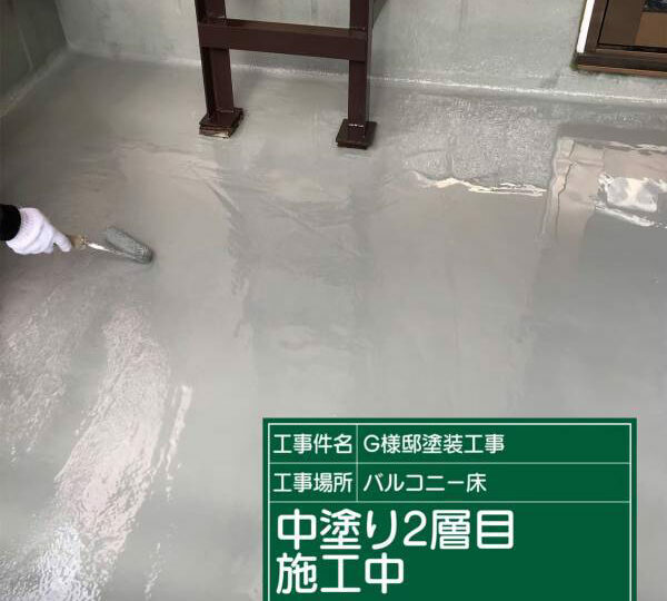 防水層　2回目
