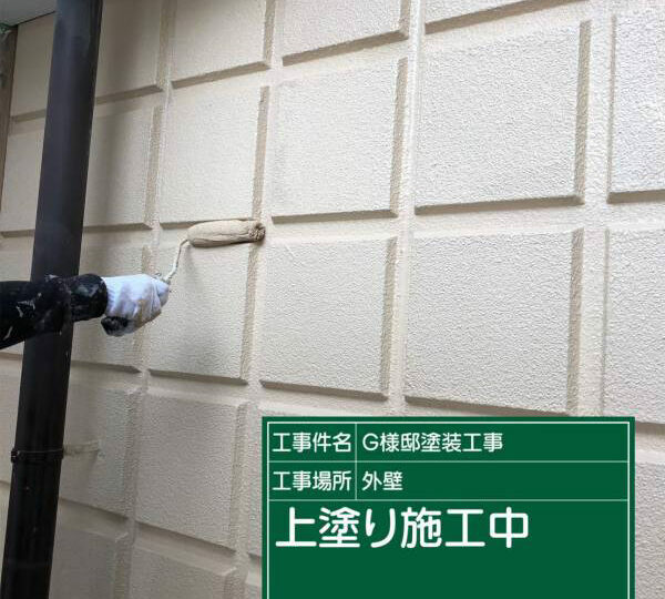 上塗り