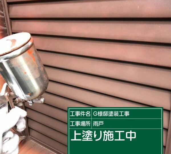 上塗り