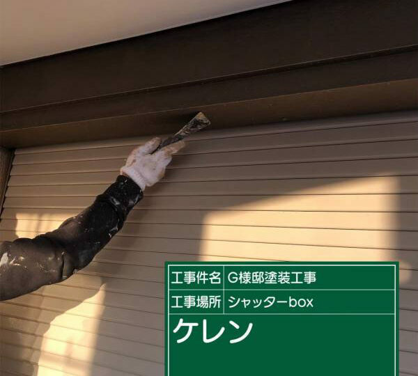 ケレン