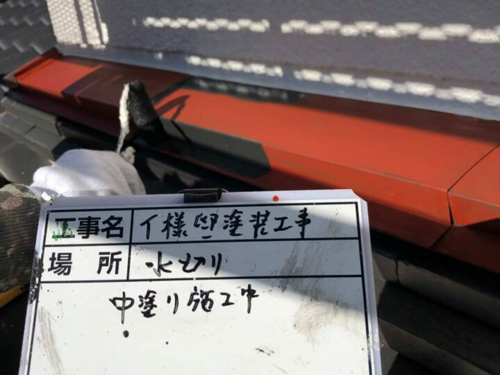 中塗り