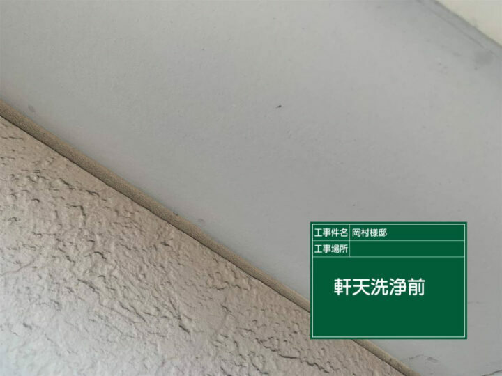 施工前