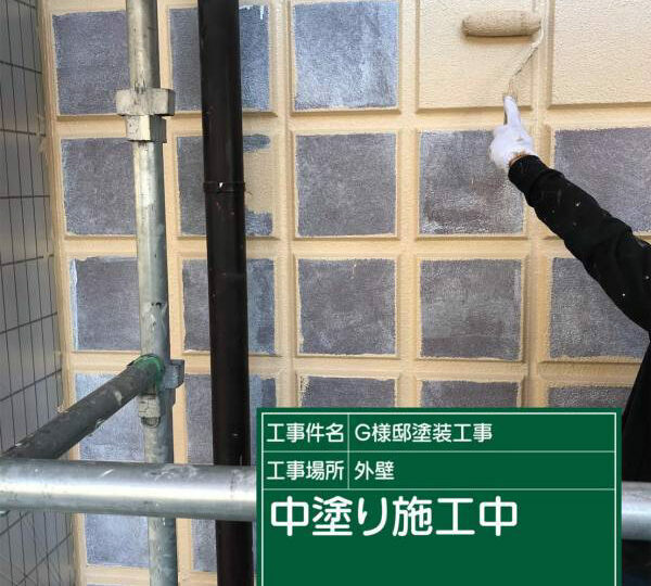 中塗り