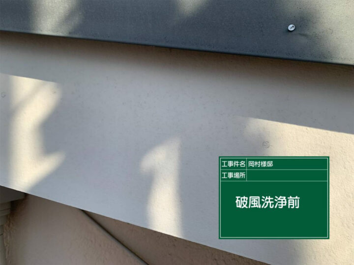 施工前