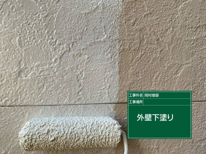 下塗り