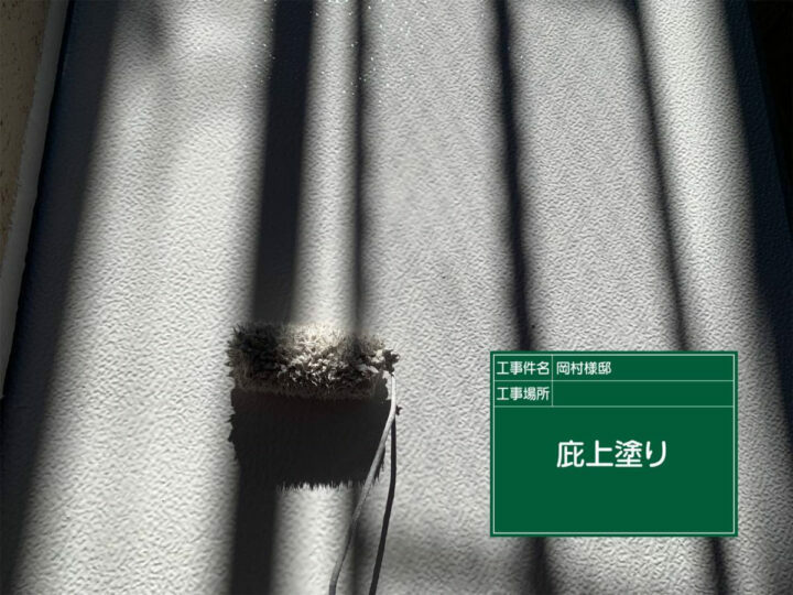 上塗り