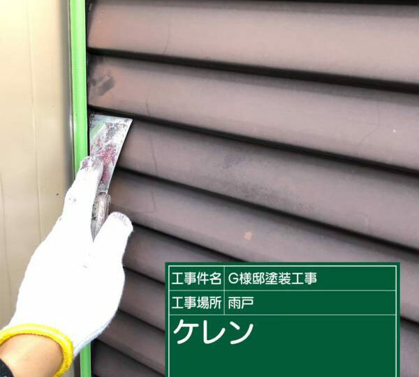 ケレン