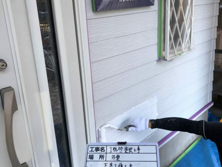下塗り