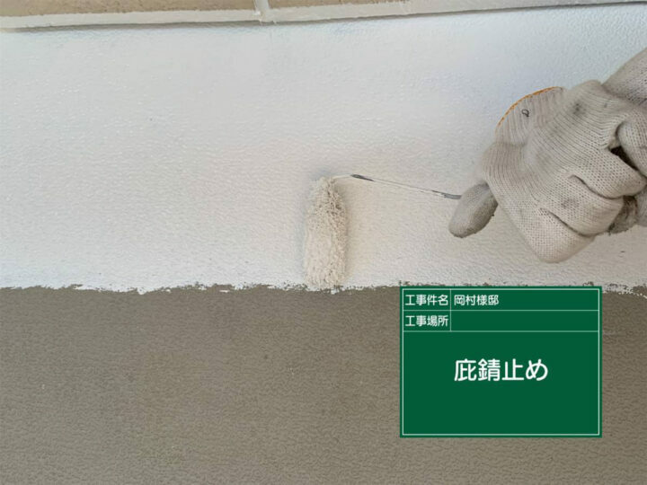 下塗り