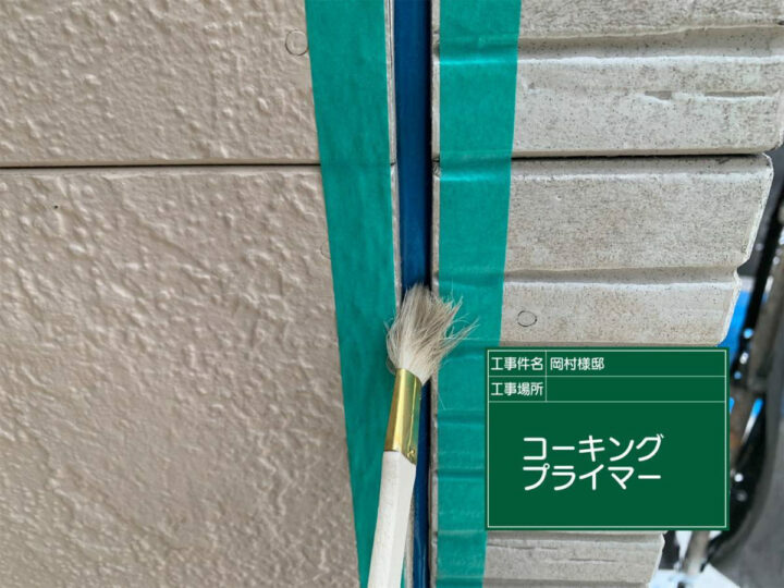 プライマー
