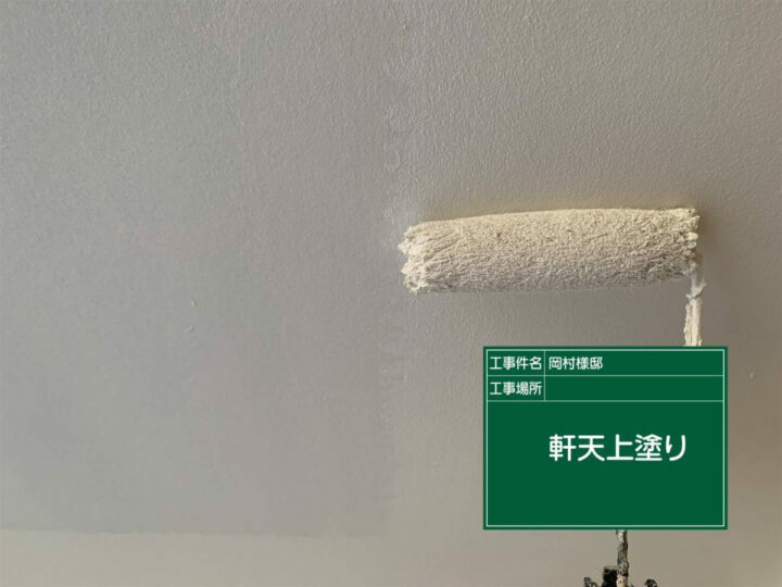 上塗り